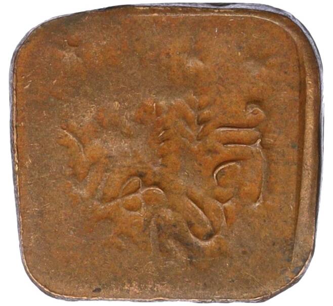 Монета 1 пайс 1925 года (AH 1343) Британская Индия — княжество Бахавалпур (Артикул M2-74414)