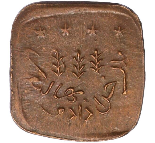 Монета 1 пайс 1925 года (AH 1343) Британская Индия — княжество Бахавалпур (Артикул M2-74419)