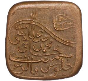 1 пайс 1925 года (AH 1343) Британская Индия — княжество Бахавалпур — Фото №1