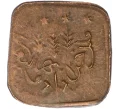Монета 1 пайс 1925 года (AH 1343) Британская Индия — княжество Бахавалпур (Артикул M2-74422)