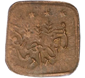 1 пайс 1925 года (AH 1343) Британская Индия — княжество Бахавалпур
