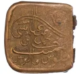 Монета 1 пайс 1924-1925 года (AH 1342-1343) Британская Индия — княжество Бахавалпур (Артикул M2-74426)