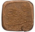 Монета 1 пайс 1925 года (AH 1343) Британская Индия — княжество Бахавалпур (Артикул M2-74428)