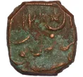 Монета 1 пайс 1908-1910 года (AH 1326-1328) Британская Индия — княжество Бахавалпур (Артикул M2-74431)