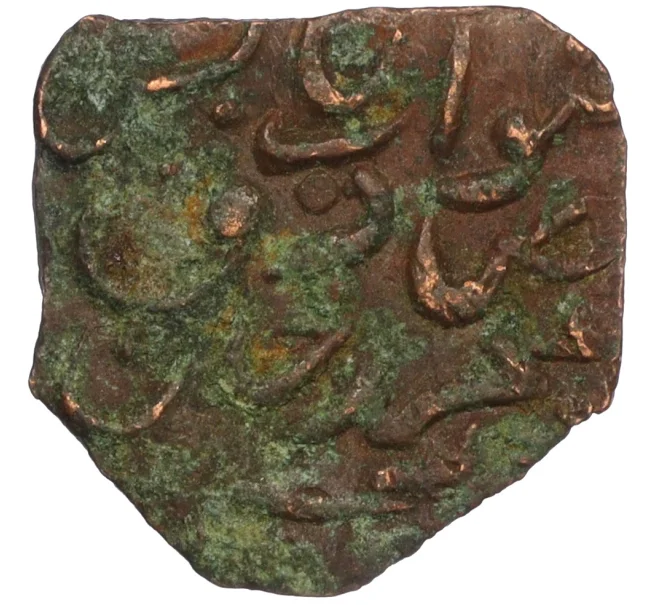 Монета 1 пайс 1908-1910 года (AH 1326-1328) Британская Индия — княжество Бахавалпур (Артикул M2-74432)