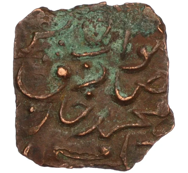 Монета 1 пайс 1907 года (AH 1327) Британская Индия — княжество Бахавалпур (Артикул M2-74433)