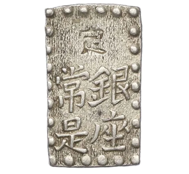 Монета 1 шу 1854-1868 года Япония (Артикул M2-74450)