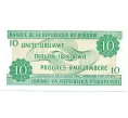 Банкнота 10 франков 1997 года Бурунди (Артикул K12-16777)