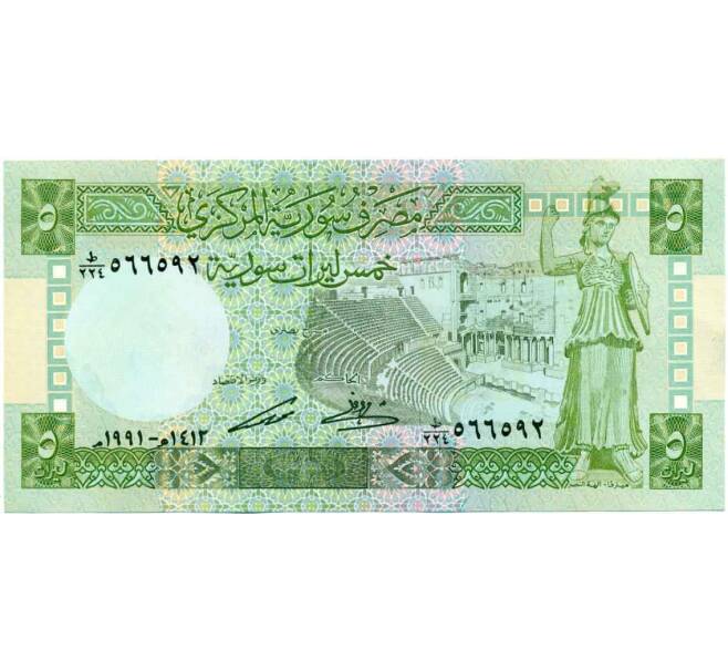 Банкнота 5 фунтов 1991 года Сирия (Артикул K12-16781)