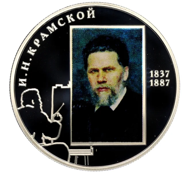 Монета 2 рубля 2012 года СПМД «175 лет со дня рождения Ивана Крамского» (Артикул K12-16786)