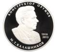 Монета 2 рубля 2019 года СПМД «100 лет со дня рождения Михаила Тимофеевича Калашникова» (Артикул K12-16787)