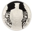 Монета 2 рубля 2012 года ММД «150 лет со дня рождения Петра Столыпина» (Артикул K12-16788)