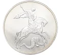 Монета 3 рубля 2010 года СПМД «Георгий Победоносец» (Артикул K12-16809)