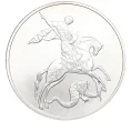 Монета 3 рубля 2010 года СПМД «Георгий Победоносец» (Артикул K12-16810)