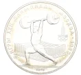Монета 5 рублей 1979 года ЛМД «XXII летние Олимпийские Игры 1980 в Москве (Олимпиада-80) — Штанга» (Артикул K12-16816)
