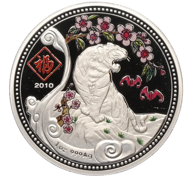 Монета 20 квача 2010 года Малави «Китайский гороскоп — Тигр ФУ (Счастье и везение)» (Артикул K12-16820)