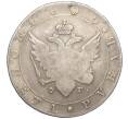 Монета 1 рубль 1805 года СПБ ФГ (Артикул: K12-16827) — Фото №1