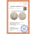 Монета 1 рубль 1805 года СПБ ФГ (Артикул K12-16827)