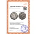Монета Полтина 1738 года СПБ (Артикул K12-16828)