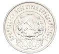 Монета 50 копеек 1922 года (ПЛ) (Артикул K12-16831)