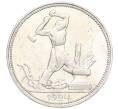 Монета Один полтинник 1924 года (ПЛ) (Артикул K12-16833)