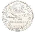 Монета Один полтинник 1924 года (ПЛ) (Артикул K12-16833)