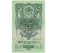 Банкнота 3 рубля 1947 года — 15 лент в гербе (Выпуск 1957 года) ОБРАЗЕЦ (Артикул K12-16835)
