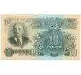 Банкнота 10 рублей 1947 года — 15 лент в гербе (Выпуск 1957 года) ОБРАЗЕЦ (Артикул K12-16837)
