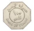 Монета 100 филс 1981 года Южный Йемен (НДРЙ) (Артикул T11-08120)