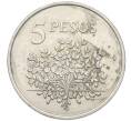 Монета 5 песо 1977 года Гвинея-Бисау (Артикул T11-08128)