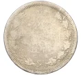 Монета 20 копеек 1874 года СПБ НI (Артикул T11-08158)