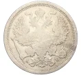 Монета 20 копеек 1905 года СПБ АР (Артикул T11-08160)