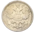 Монета 15 копеек 1902 года СПБ АР (Артикул T11-08163)