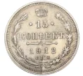 Монета 15 копеек 1912 года СПБ ЭБ (Артикул T11-08165)