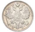 Монета 15 копеек 1914 года СПБ ВС (Артикул T11-08167)