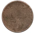 Монета 1/2 копейки 1898 года СПБ (Артикул T11-08172)