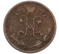 Монета 1/2 копейки 1898 года СПБ (Артикул T11-08172)
