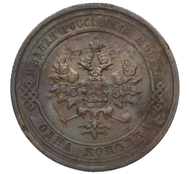 Монета 1 копейка 1914 года СПБ (Артикул T11-08181)