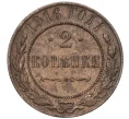 Монета 2 копейки 1916 года (Артикул T11-08185)