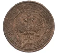 Монета 2 копейки 1916 года (Артикул T11-08185)