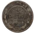 Монета 2 копейки 1907 года СПБ (Артикул T11-08186)