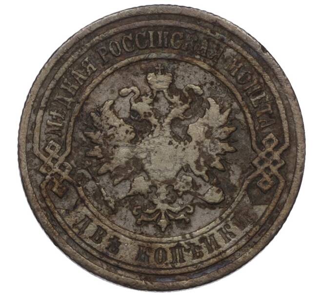 Монета 2 копейки 1907 года СПБ (Артикул T11-08186)