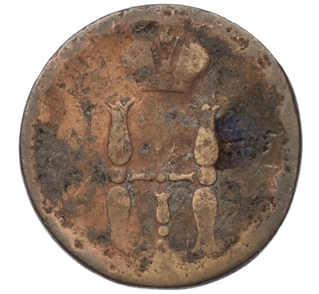 Монета 1 копейка 1853 года ЕМ (Артикул T11-08194)
