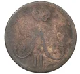 Монета 1 копейка 1863 года ЕМ (Артикул T11-08195)