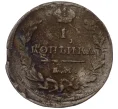 Монета 1 копейка 1812 года КМ АМ (Артикул T11-08196)