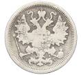 Монета 15 копеек 1891 года СПБ АГ (Артикул: K12-17003) — Фото №2