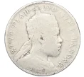 Монета 1/2 быра 1897 года Эфиопия (Артикул K12-17004)