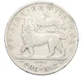 Монета 1/2 быра 1897 года Эфиопия (Артикул K12-17004)
