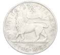 Монета 1/2 быра 1897 года Эфиопия (Артикул K12-17005)