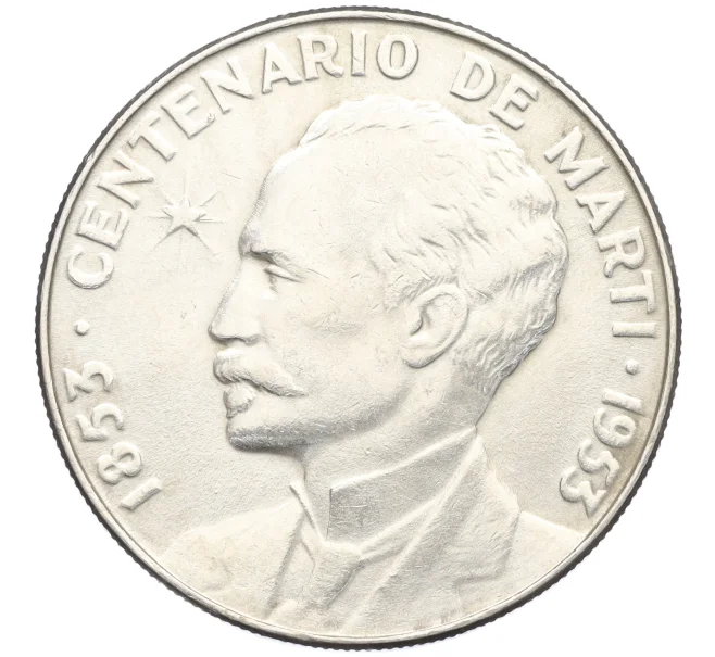 Монета 1 песо 1953 года Куба «100 лет со дня рождения Хосе Марти» (Артикул K12-17010)